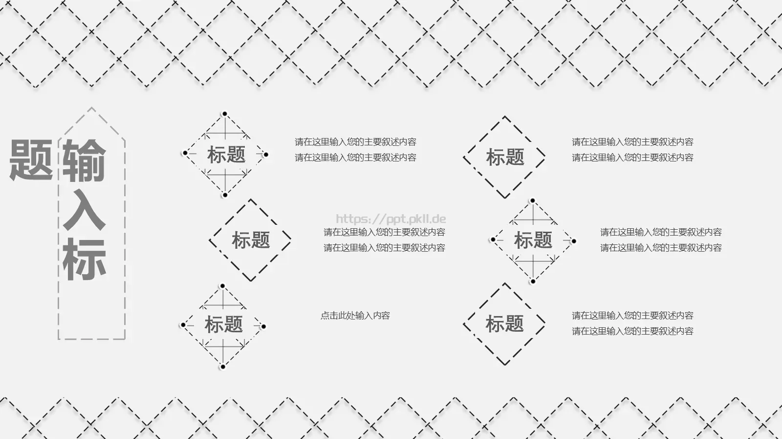 竞聘简历PPT模板 第 18 页预览图