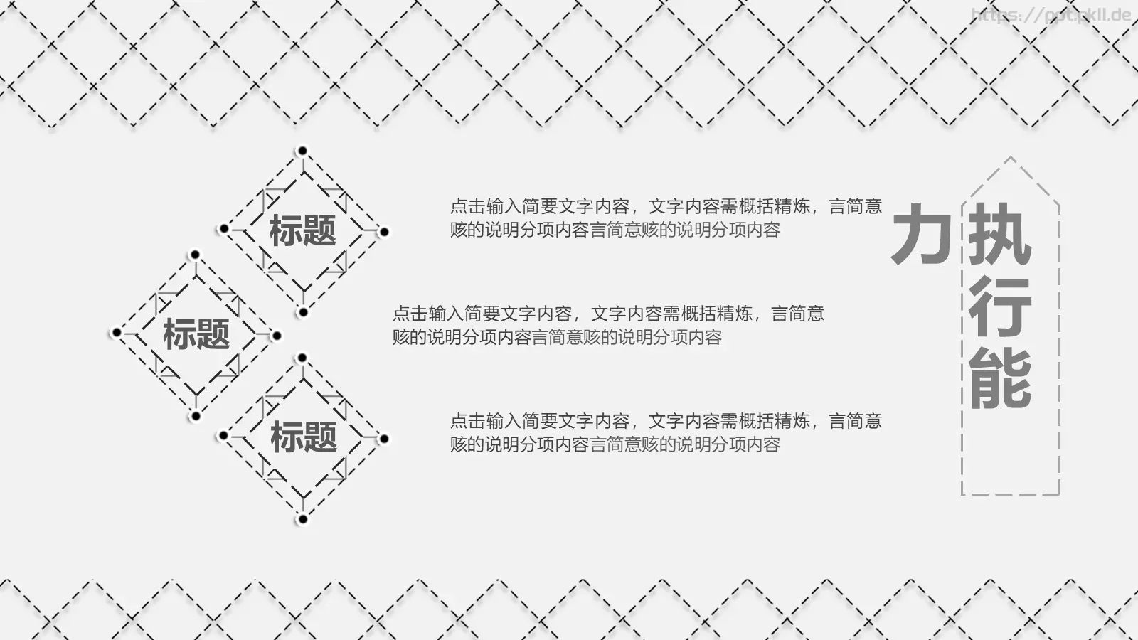 竞聘简历PPT模板 第 21 页预览图