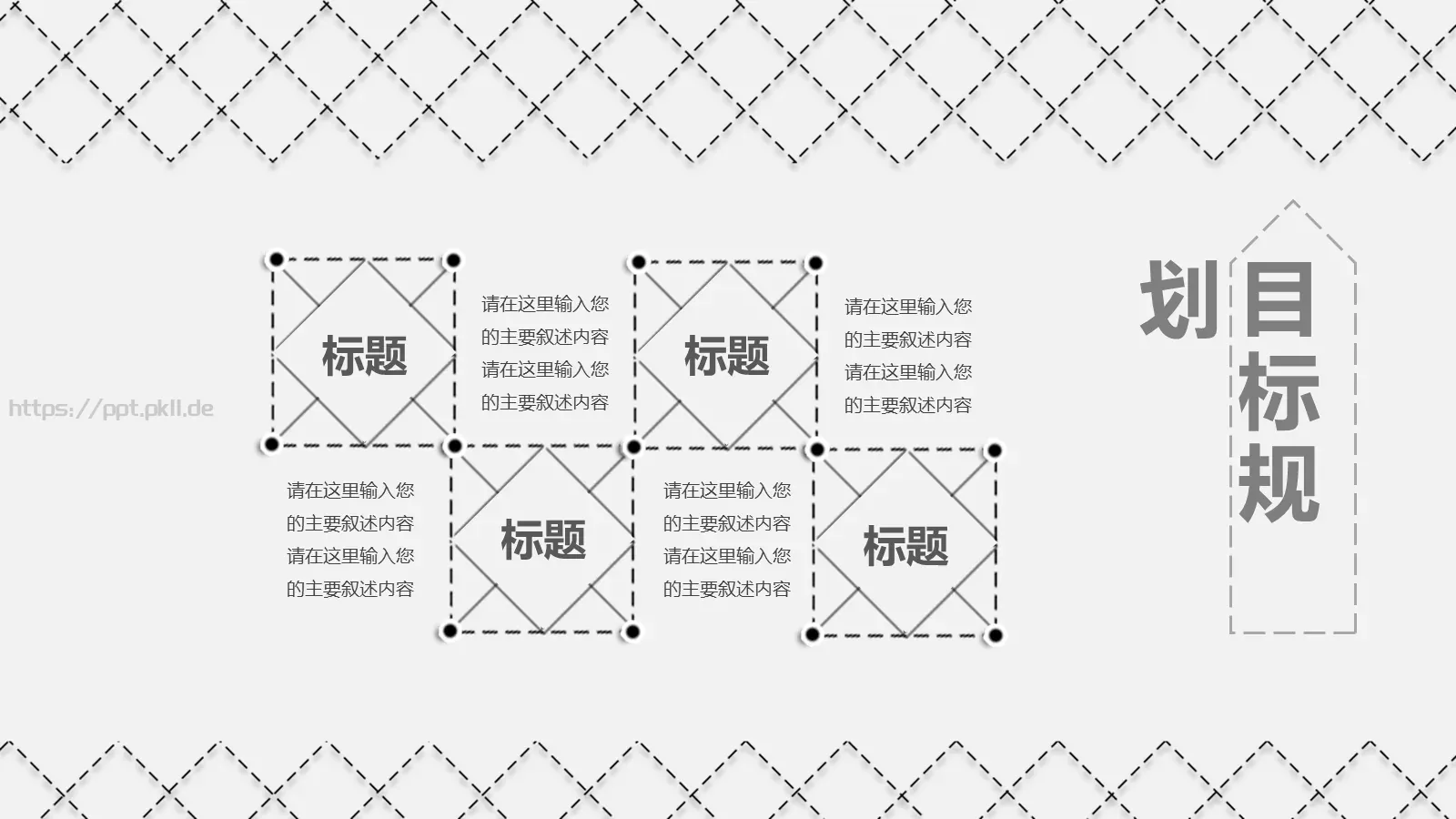 竞聘简历PPT模板 第 20 页预览图