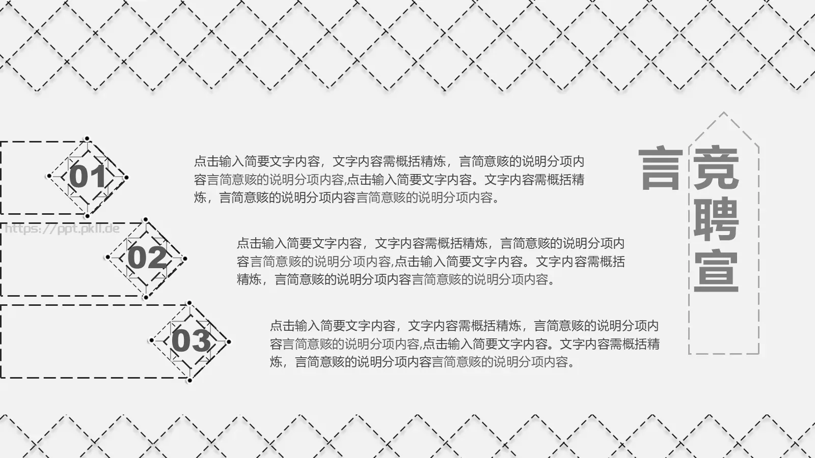 竞聘简历PPT模板 第 23 页预览图