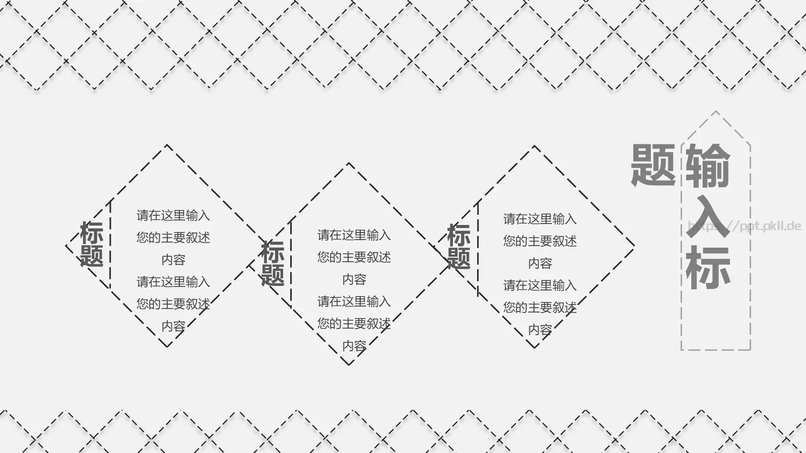 竞聘简历PPT模板 第 25 页预览图