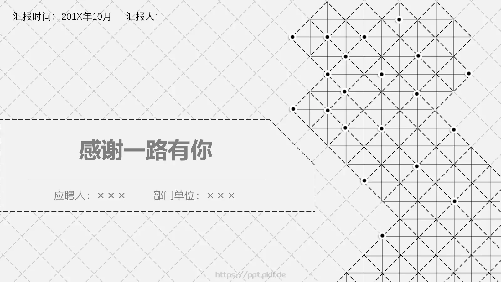 竞聘简历PPT模板 第 26 页预览图