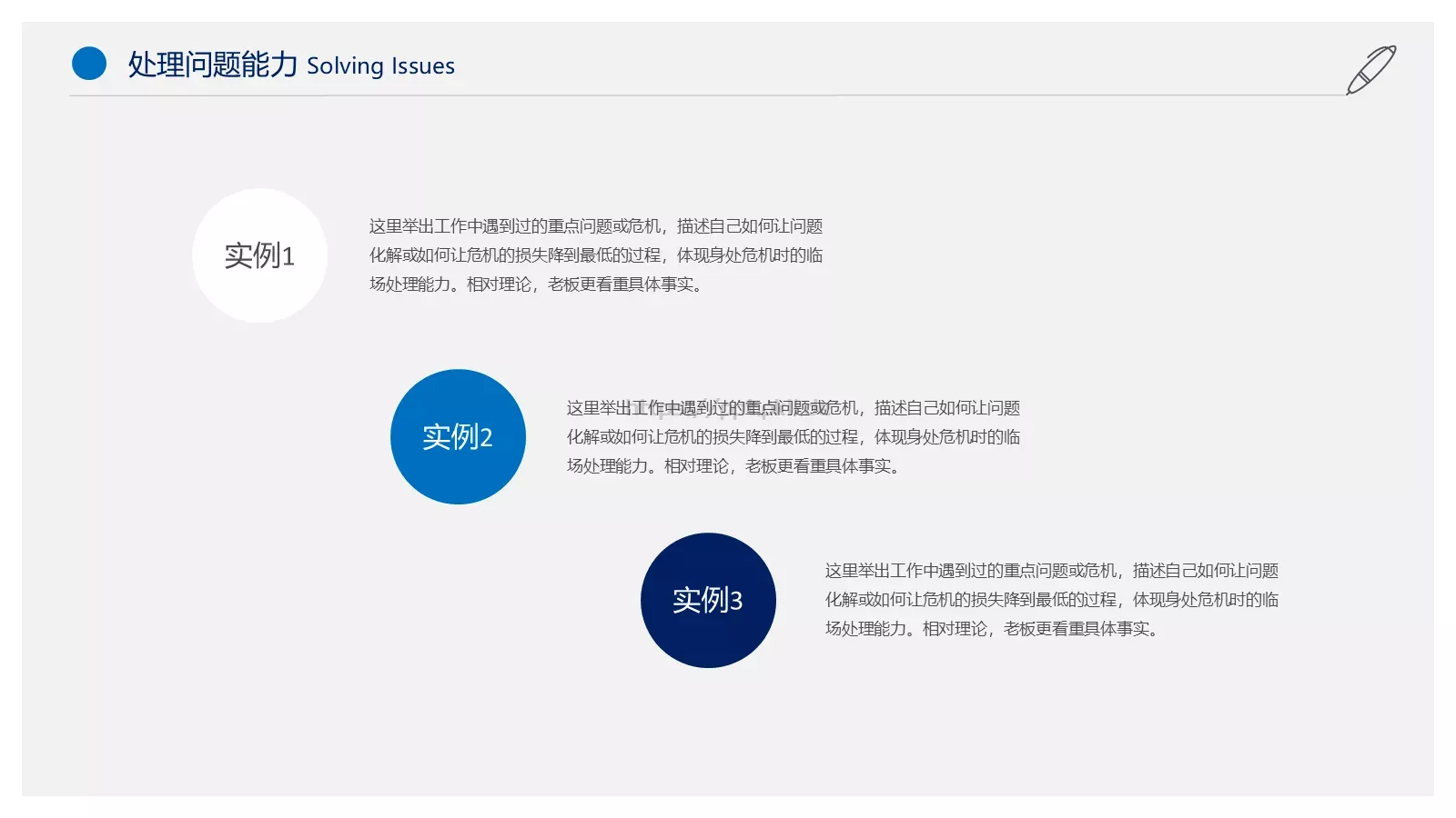 个人简历PPT模板 第 10 页预览图