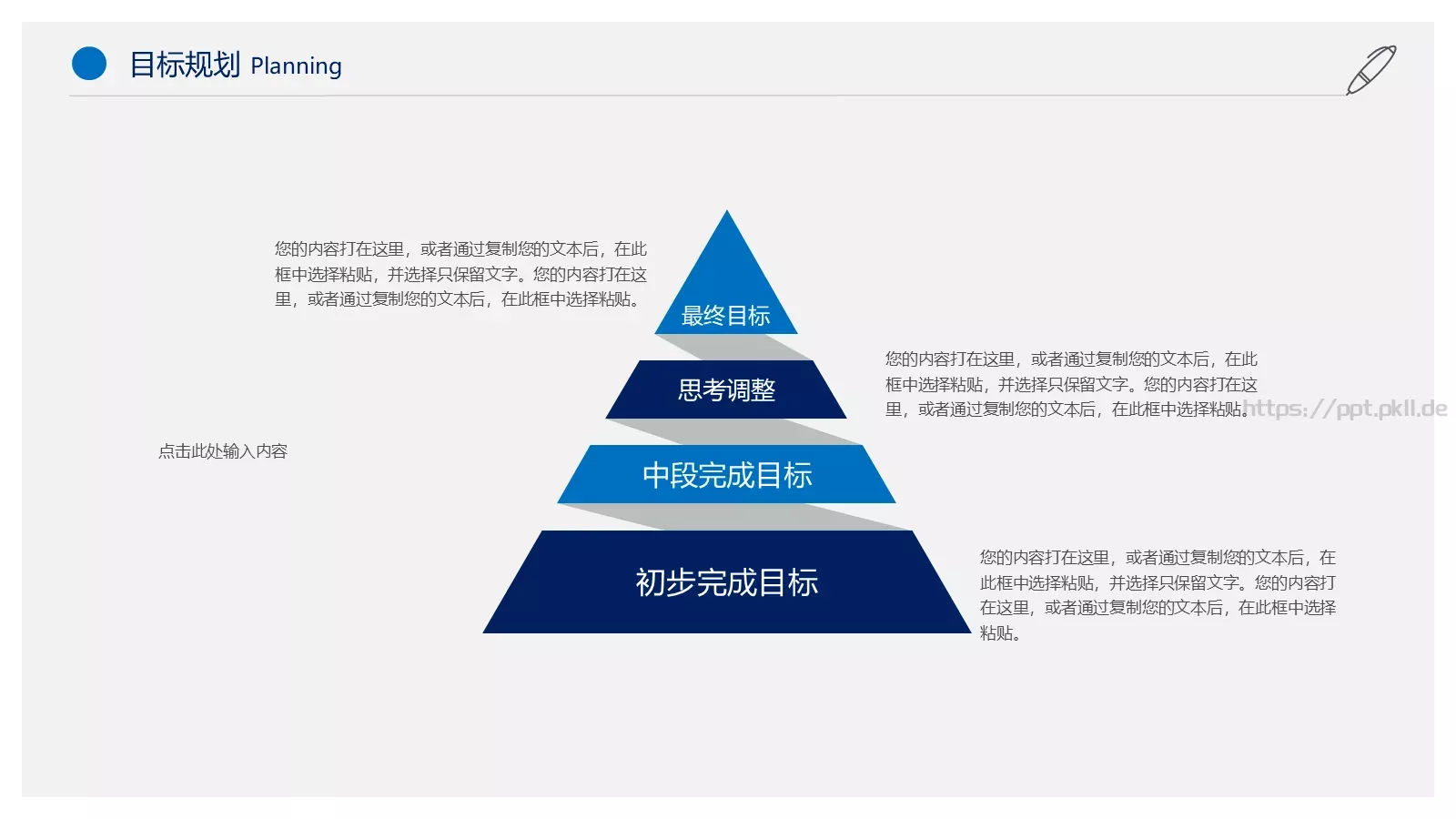 个人简历PPT模板 第 22 页预览图