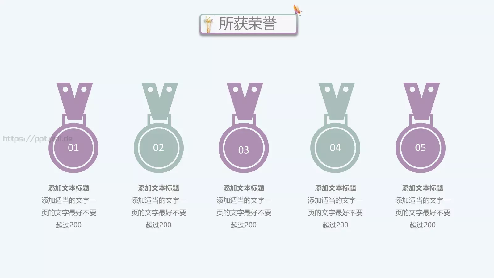 个人岗位竞聘PPT模板 第 6 页预览图