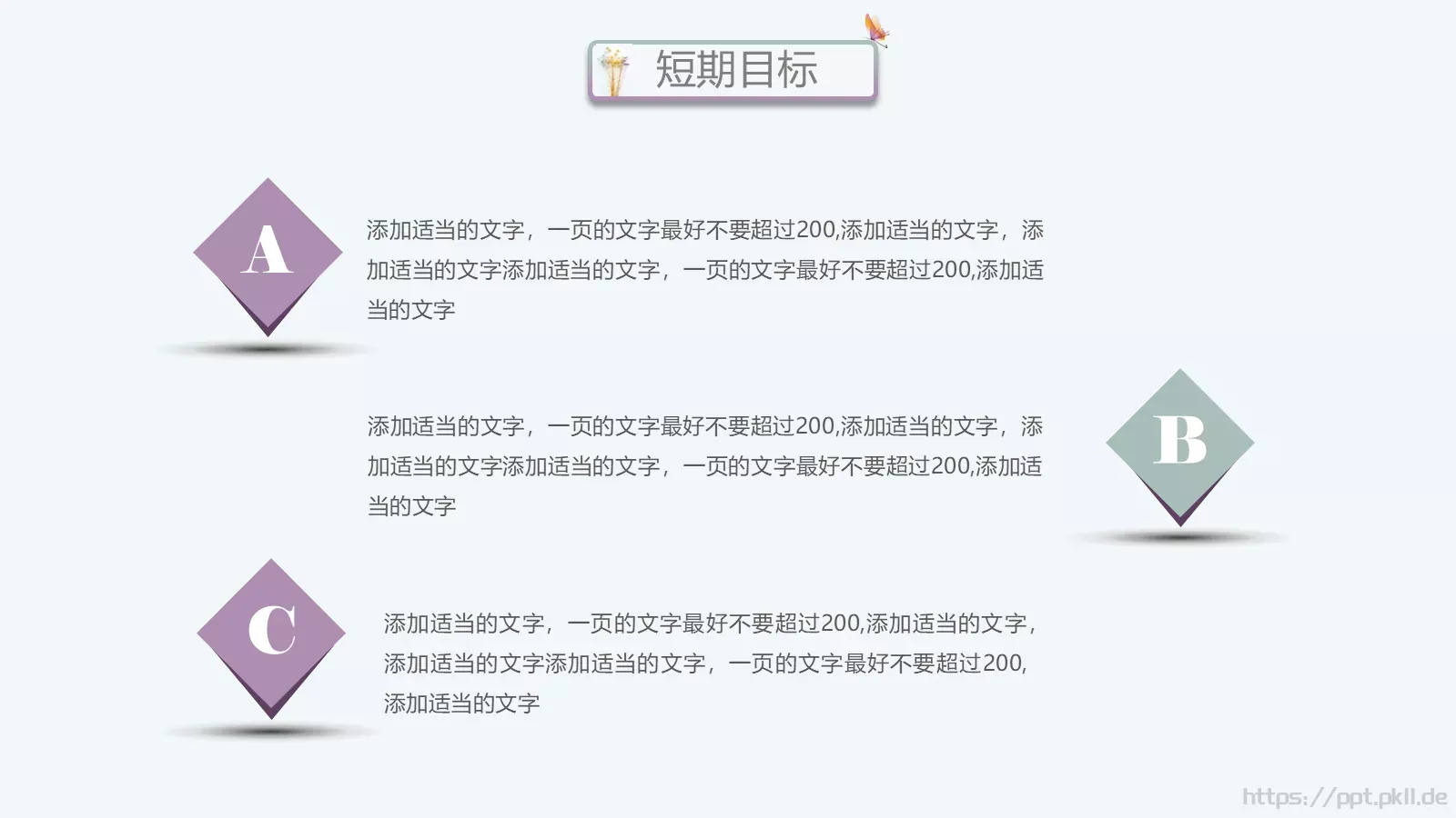 个人岗位竞聘PPT模板 第 19 页预览图