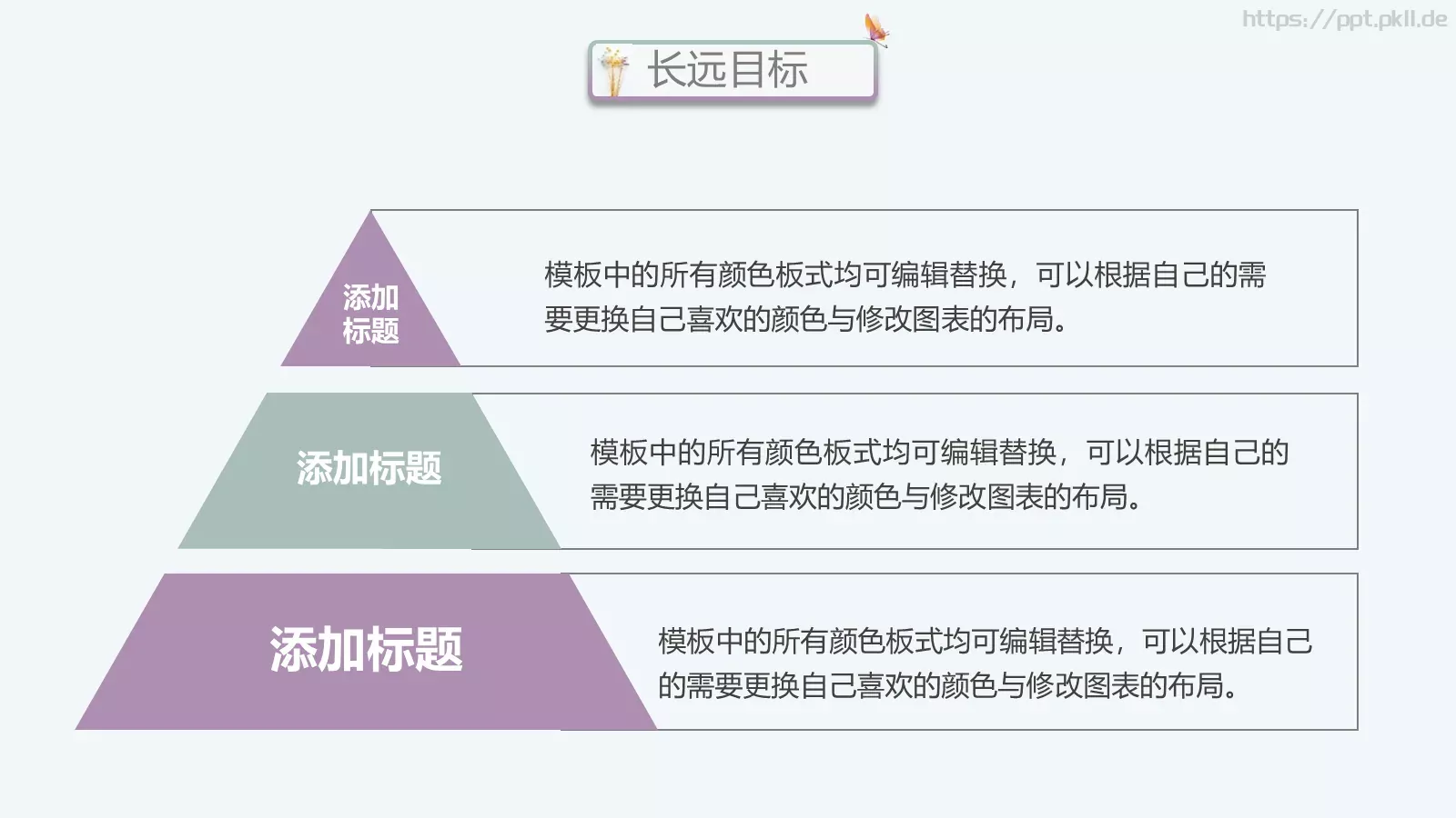 个人岗位竞聘PPT模板 第 20 页预览图