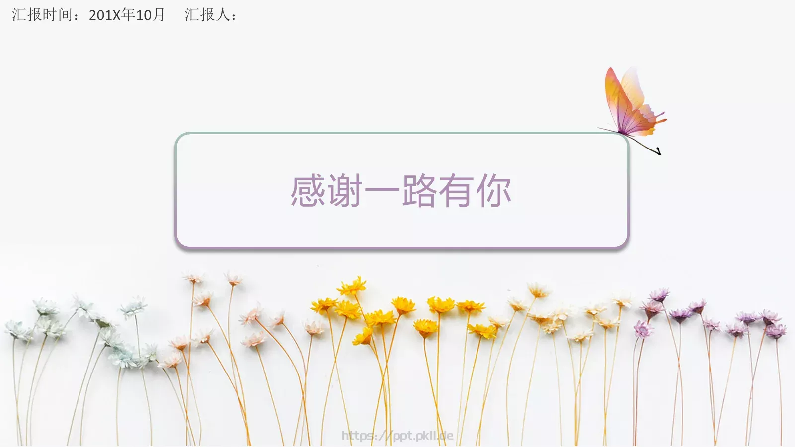 个人岗位竞聘PPT模板 第 22 页预览图
