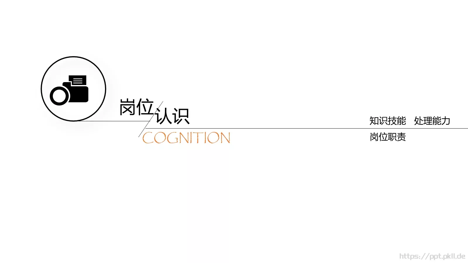 复试面试个人简历汇报PPT模板 第 12 页预览图