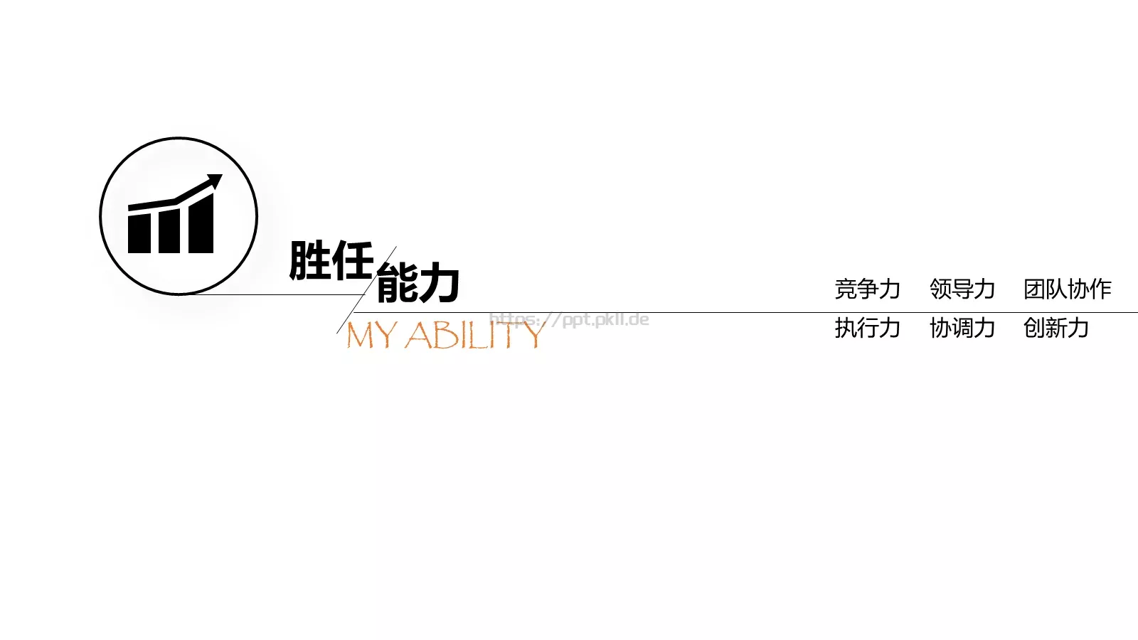 复试面试个人简历汇报PPT模板 第 16 页预览图