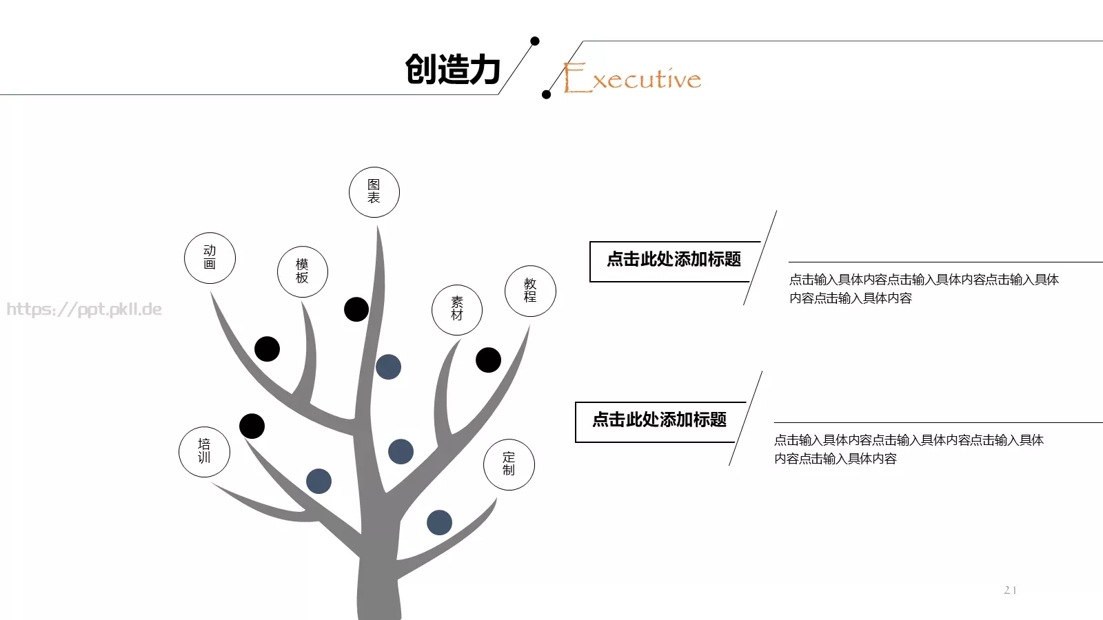 复试面试个人简历汇报PPT模板 第 21 页预览图