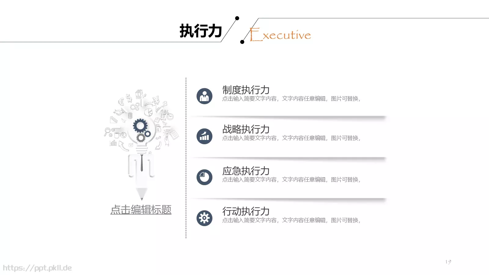 复试面试个人简历汇报PPT模板 第 19 页预览图
