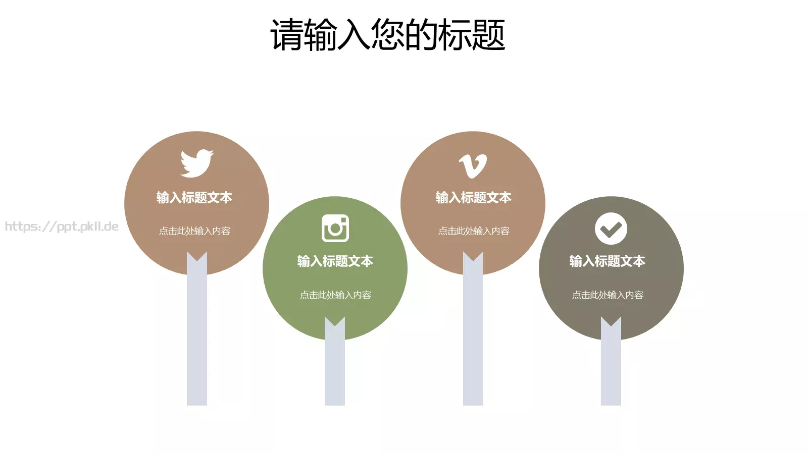 个人简历PPT模板 第 4 页缩略图