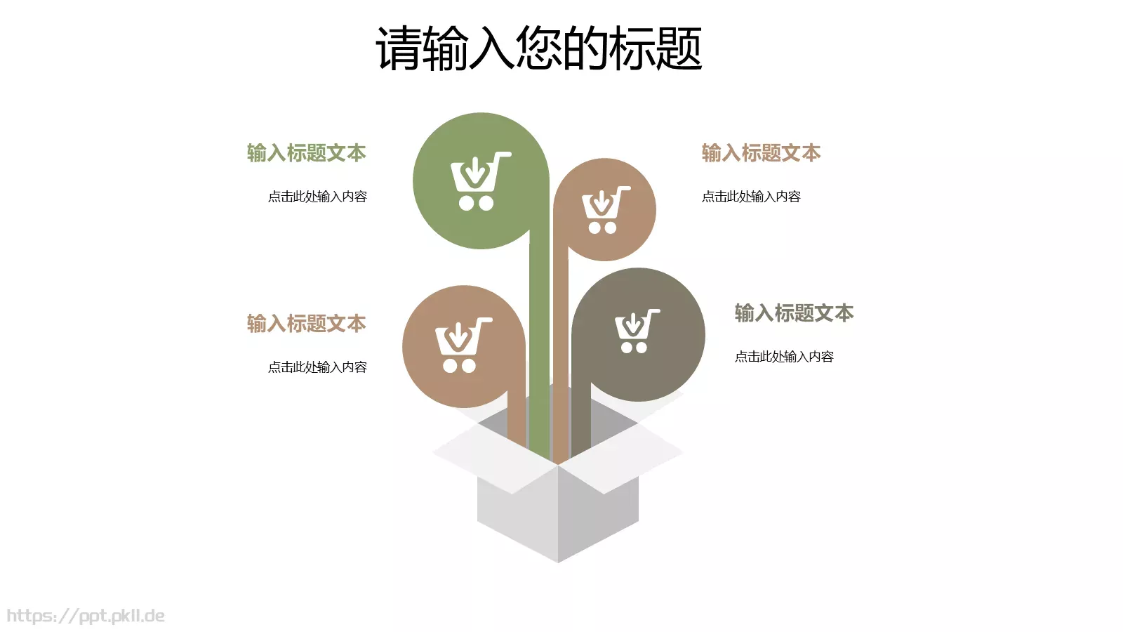 个人简历PPT模板 第 6 页预览图
