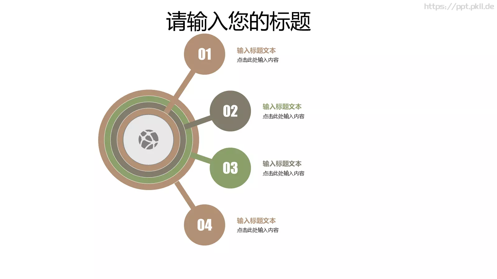 个人简历PPT模板 第 7 页预览图