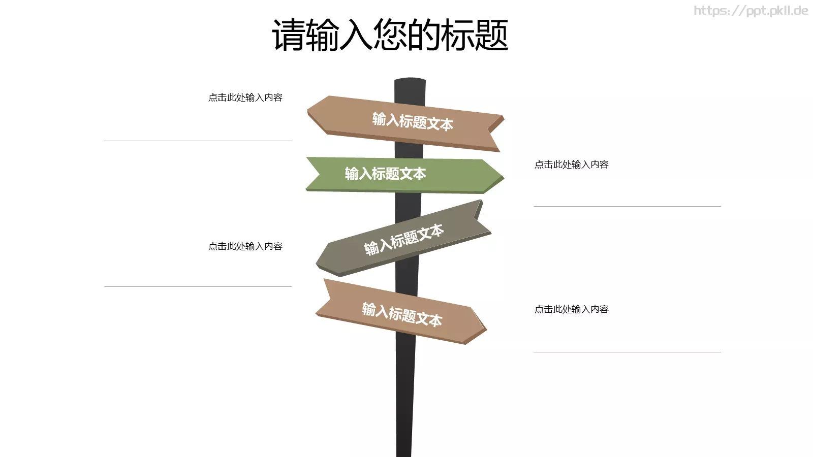 个人简历PPT模板 第 5 页预览图