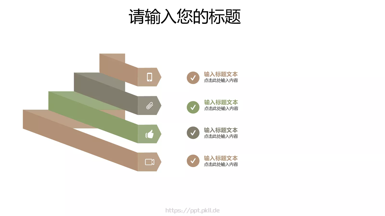 个人简历PPT模板 第 10 页预览图