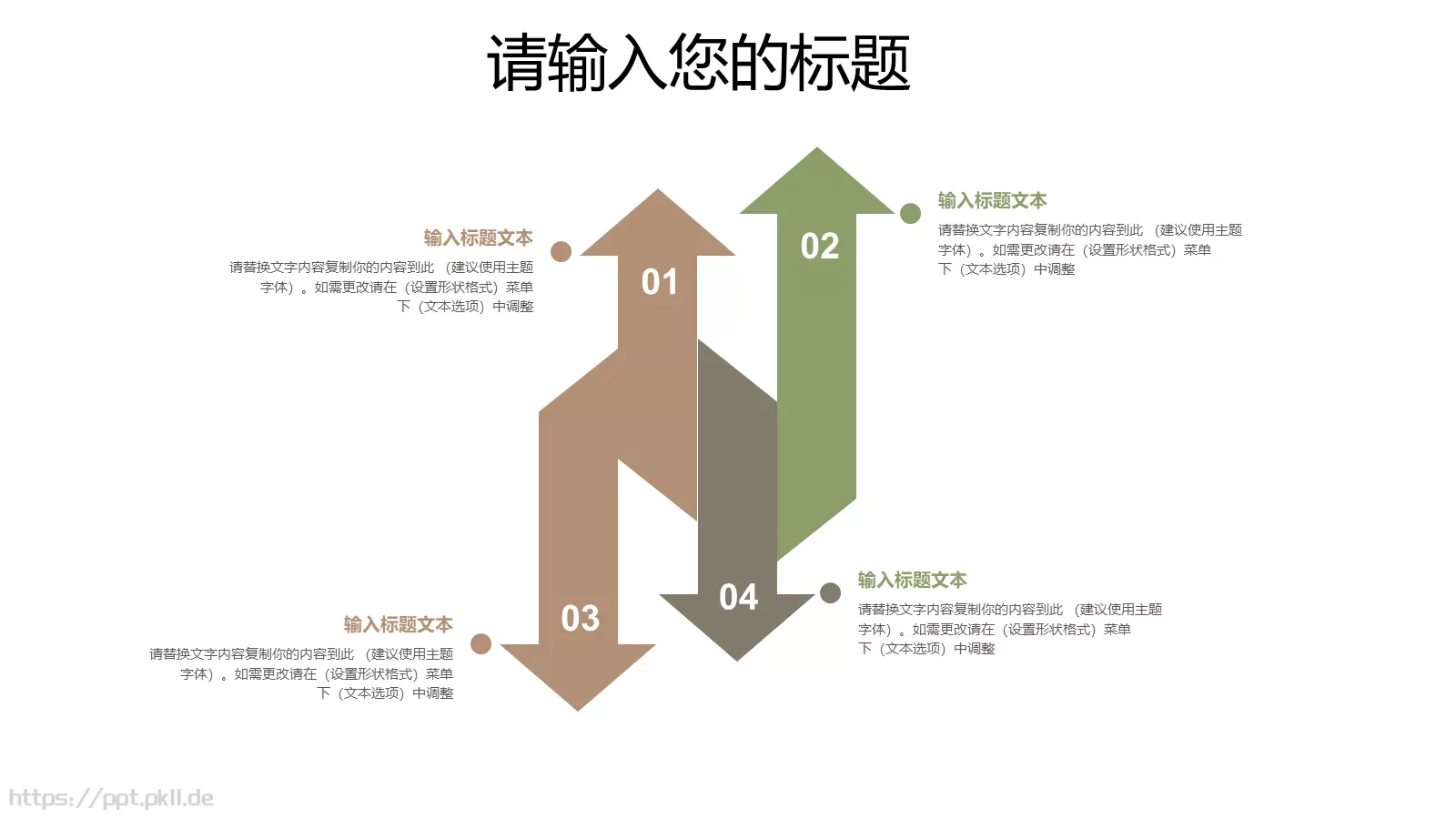 个人简历PPT模板 第 8 页预览图