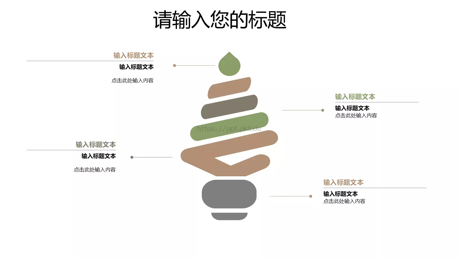 个人简历PPT模板 第 11 页预览图
