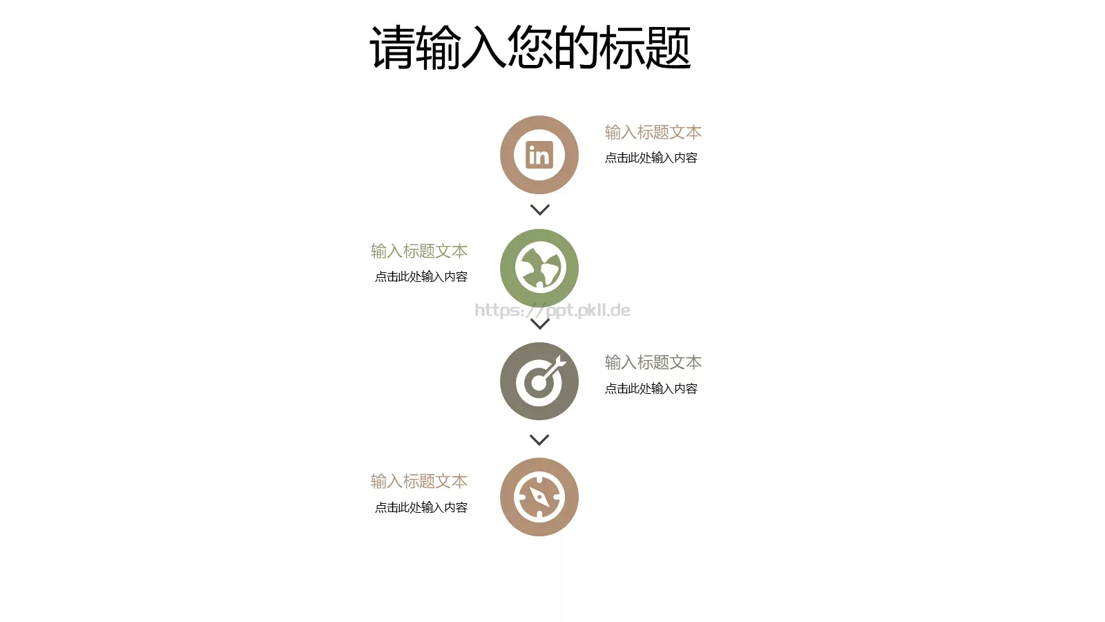 个人简历PPT模板 第 13 页预览图