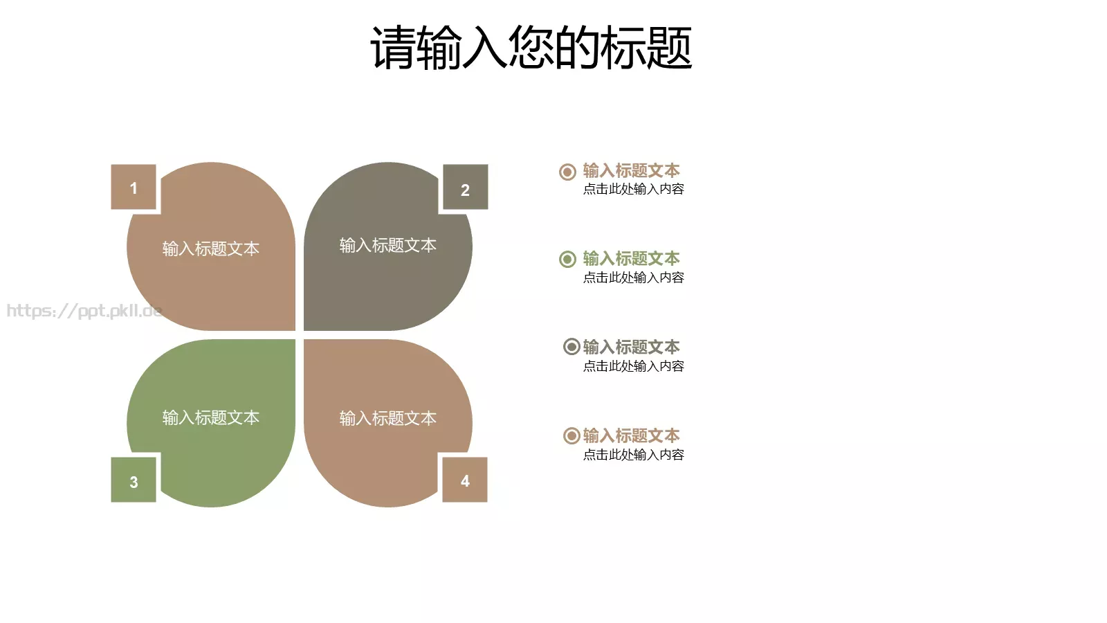 个人简历PPT模板 第 15 页预览图