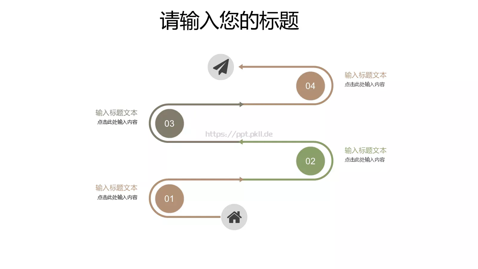 个人简历PPT模板 第 16 页预览图