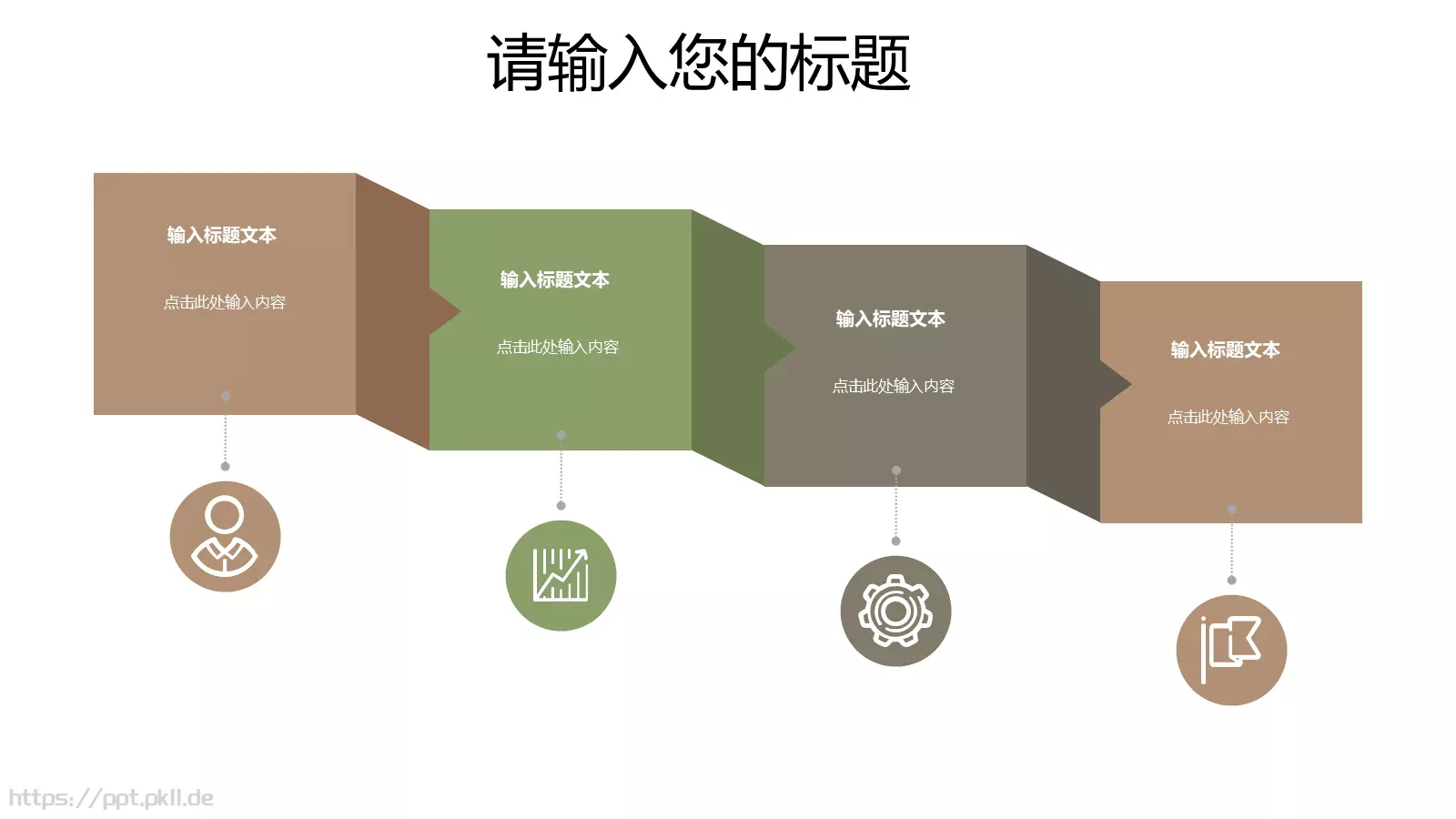 个人简历PPT模板 第 18 页预览图