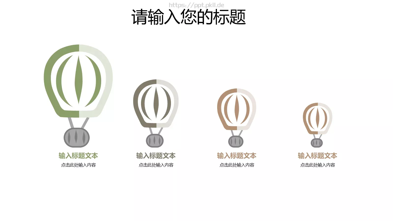 个人简历PPT模板 第 21 页预览图