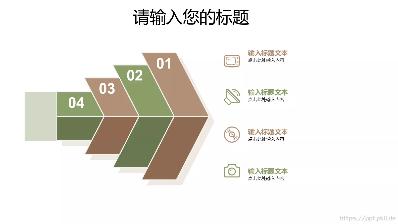 个人简历PPT模板 第 20 页预览图