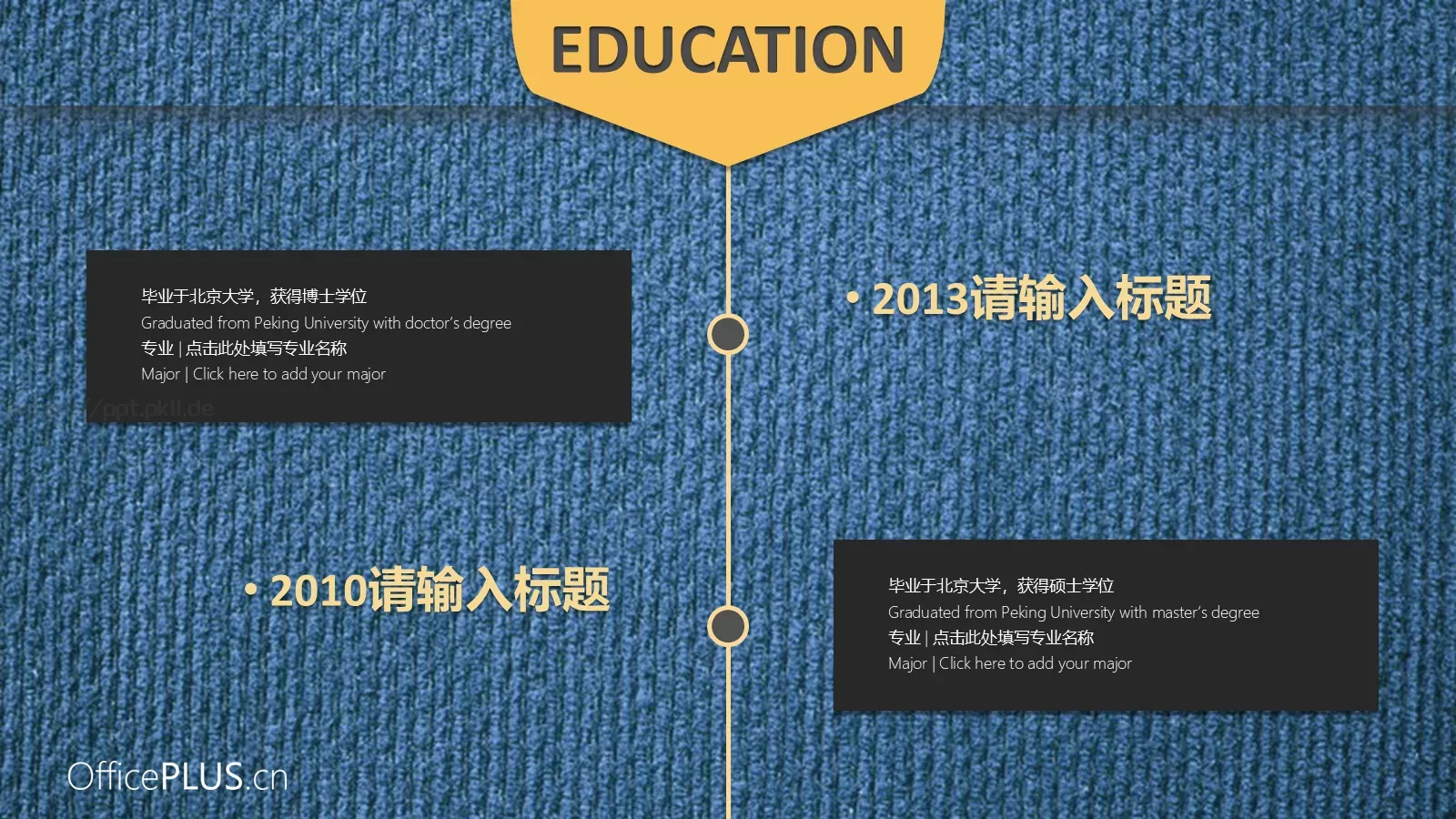 个人简历竞聘PPT模板 第 3 页缩略图