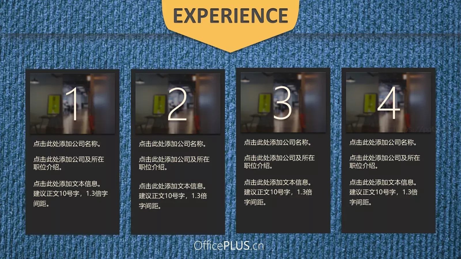 个人简历竞聘PPT模板 第 5 页预览图