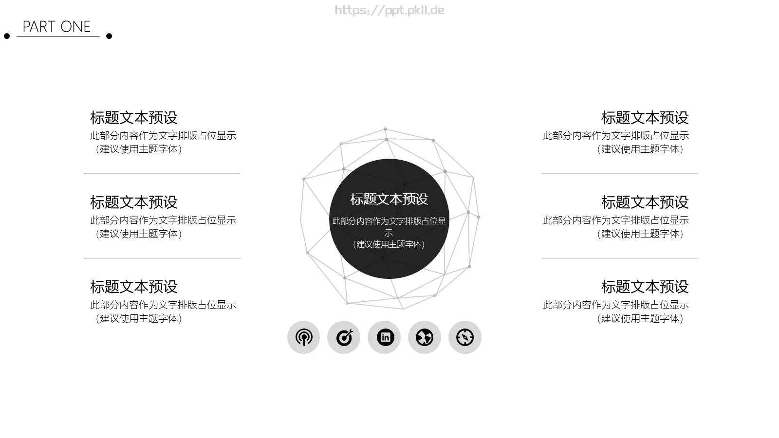 极简主义个人简历PPT模板 第 6 页预览图