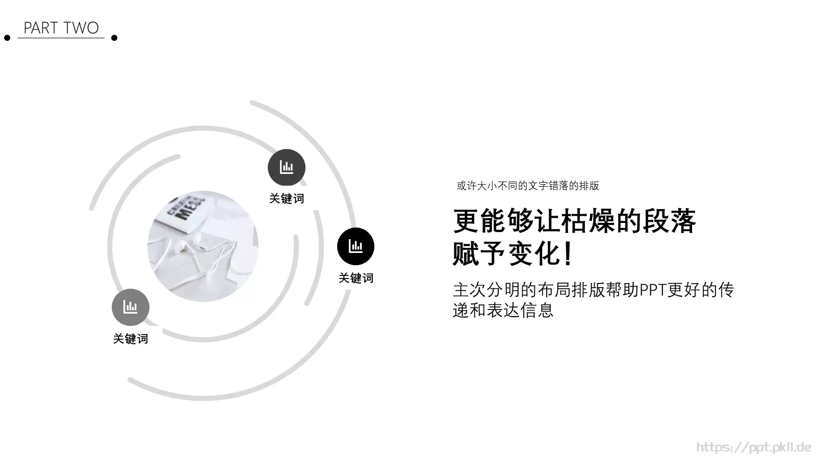极简主义个人简历PPT模板 第 11 页预览图