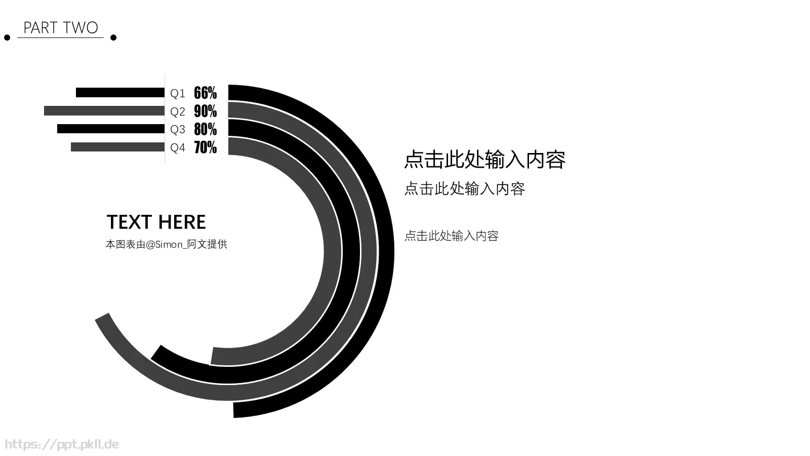 极简主义个人简历PPT模板 第 14 页预览图
