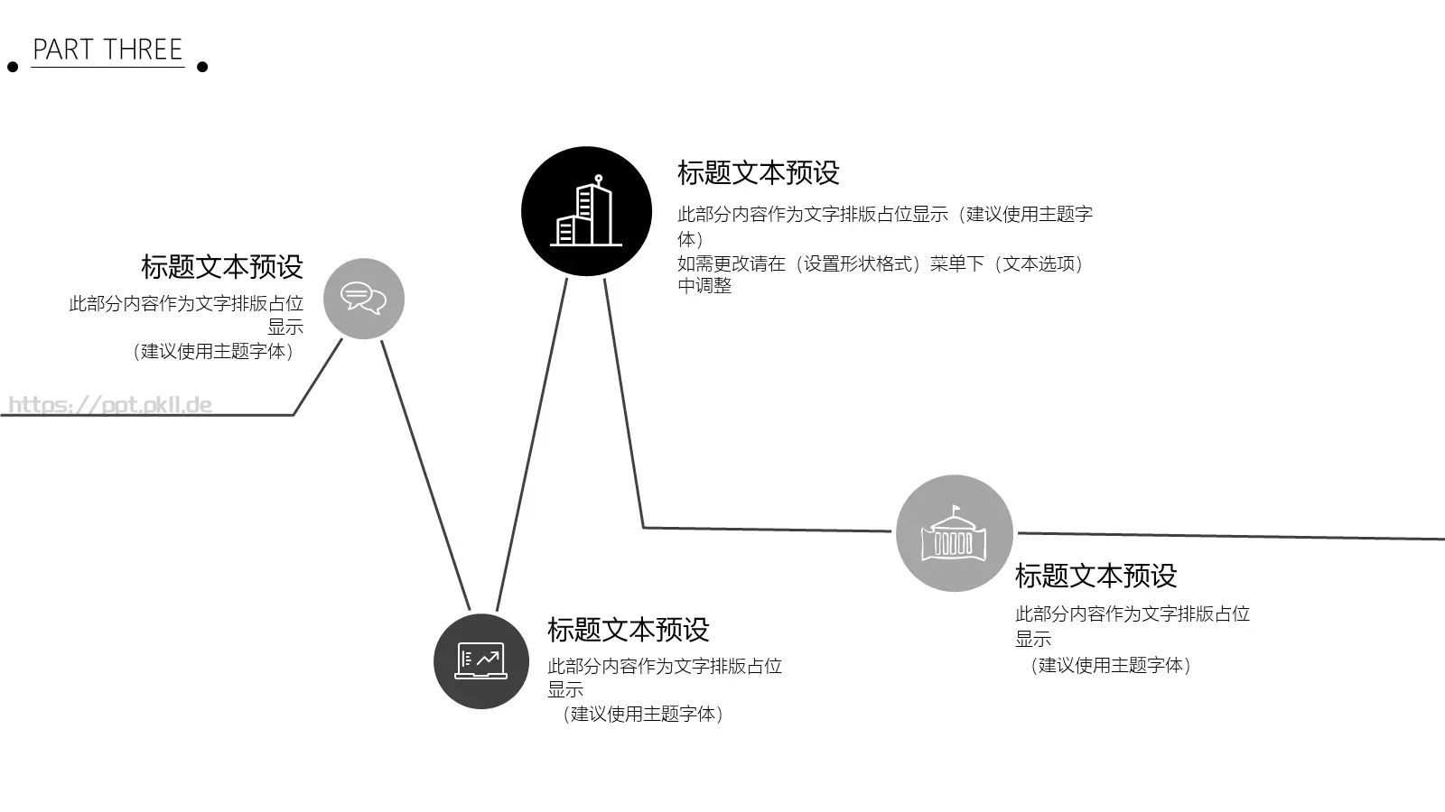 极简主义个人简历PPT模板 第 16 页预览图