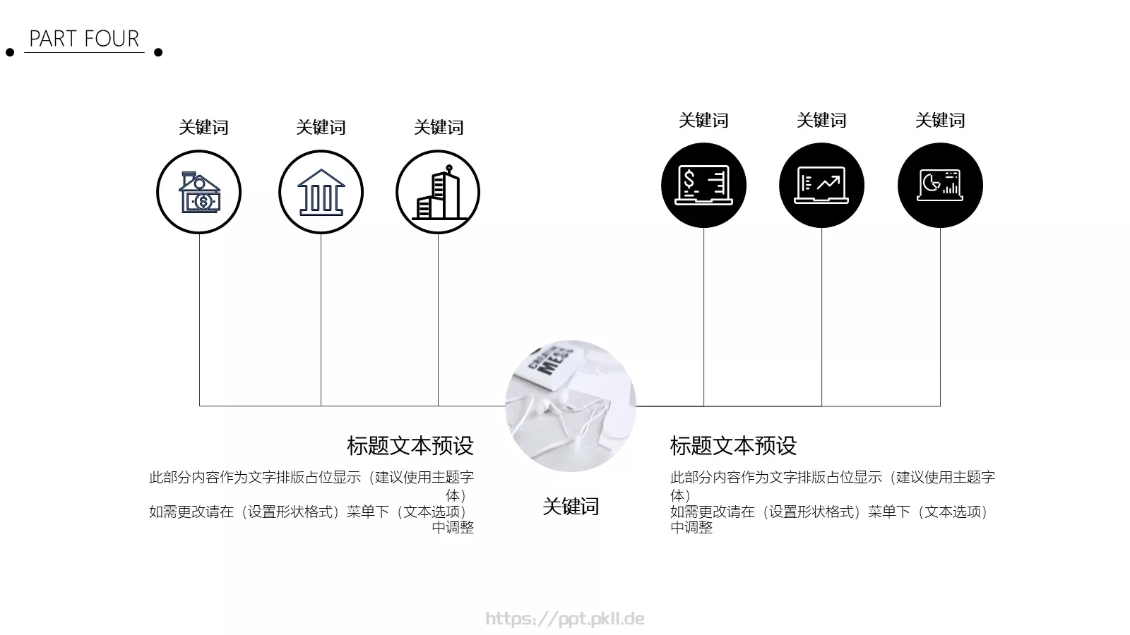 极简主义个人简历PPT模板 第 21 页预览图