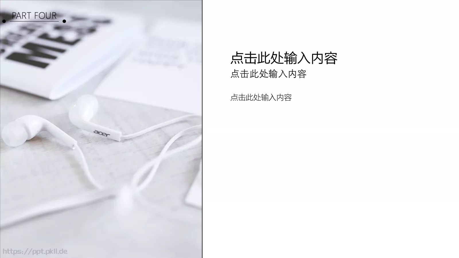 极简主义个人简历PPT模板 第 23 页预览图