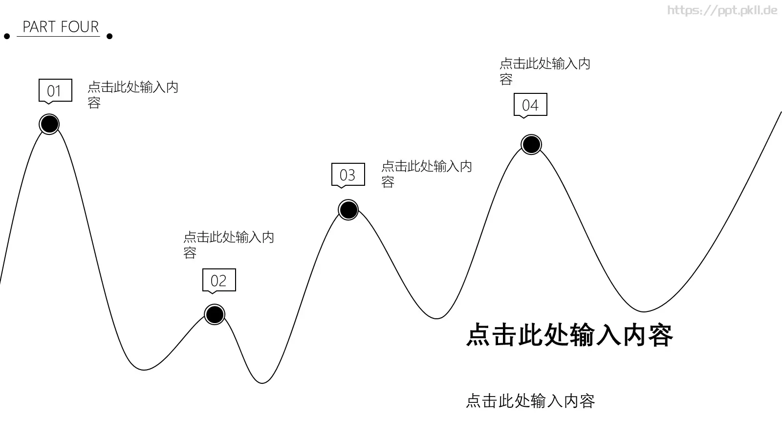 极简主义个人简历PPT模板 第 24 页预览图