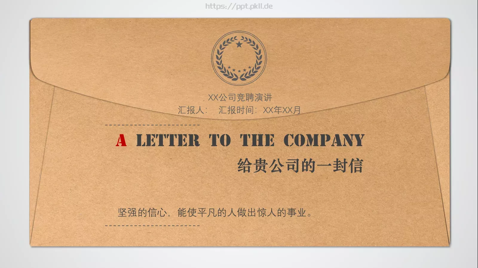 个人简历PPT模板 封面图