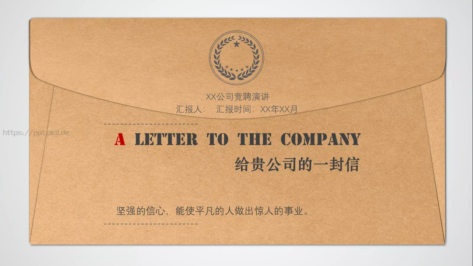 个人简历PPT模板 第 1 页缩略图