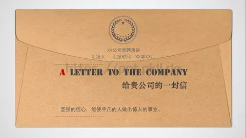 个人简历PPT模板 缩略图
