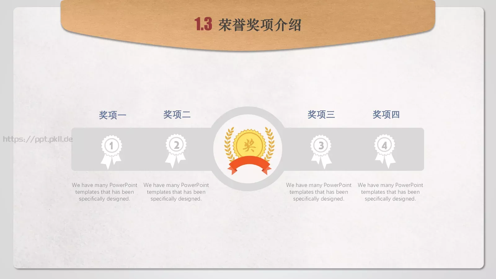 个人简历PPT模板 第 7 页预览图
