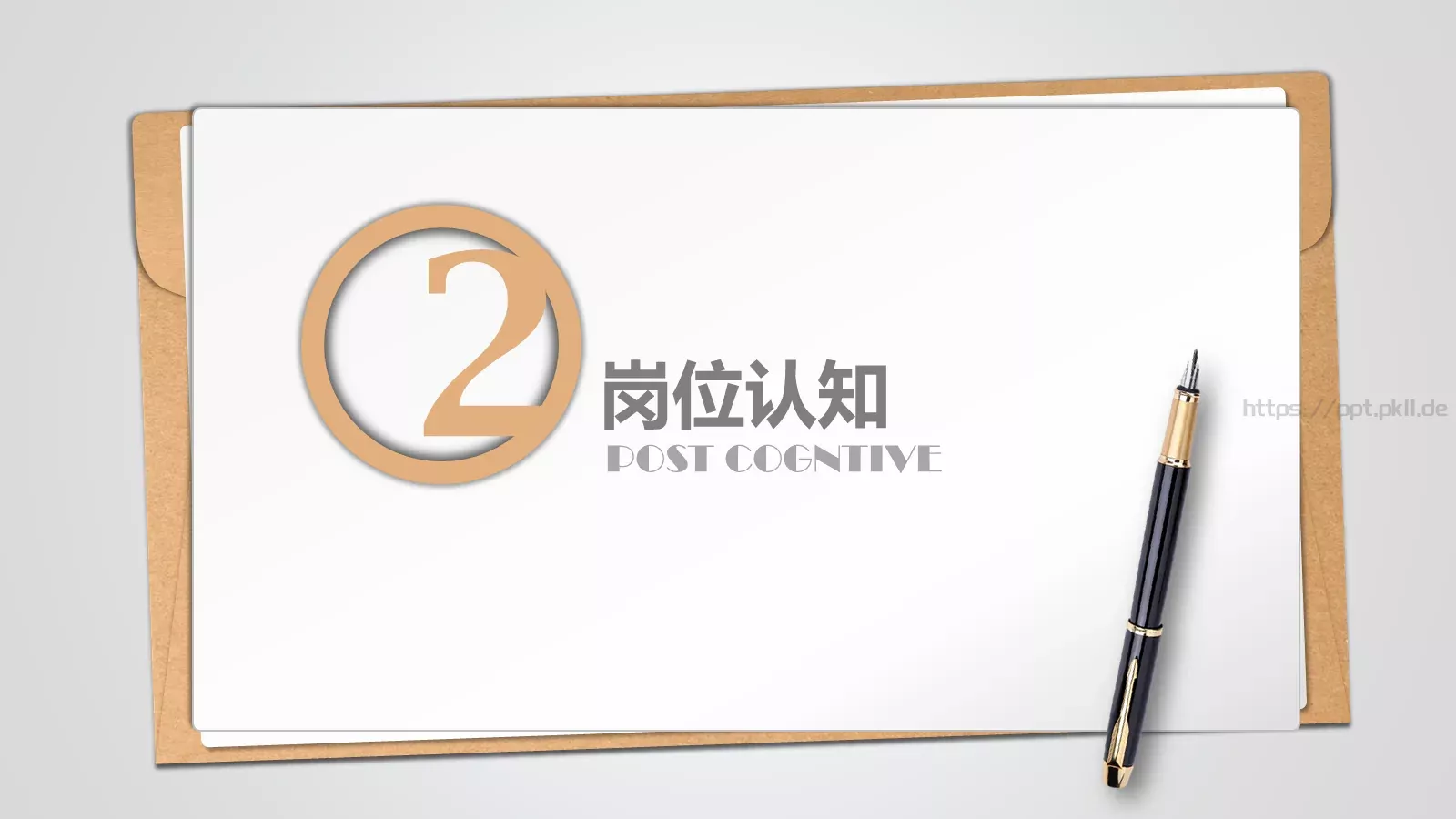 个人简历PPT模板 第 10 页预览图