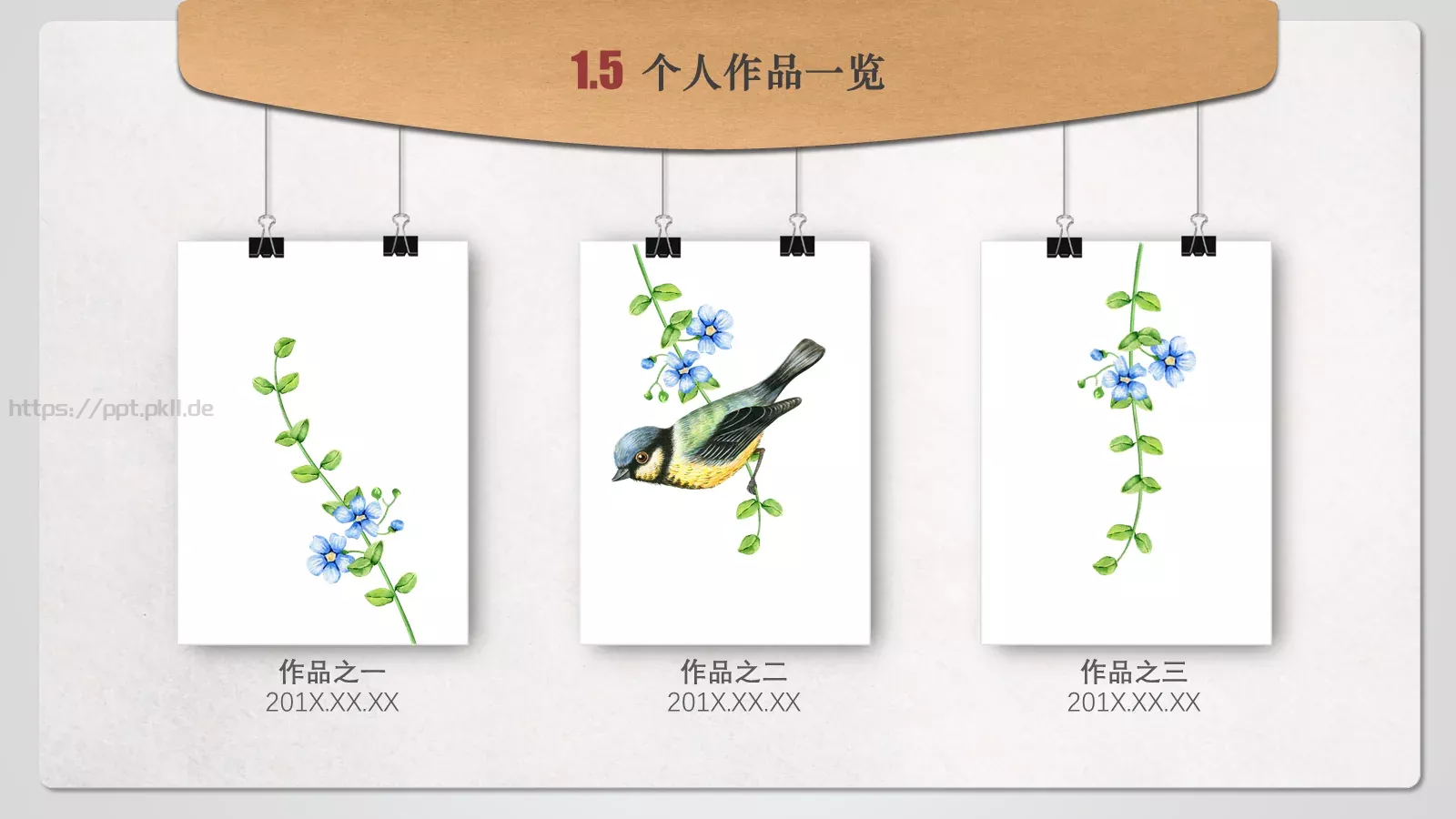 个人简历PPT模板 第 9 页预览图