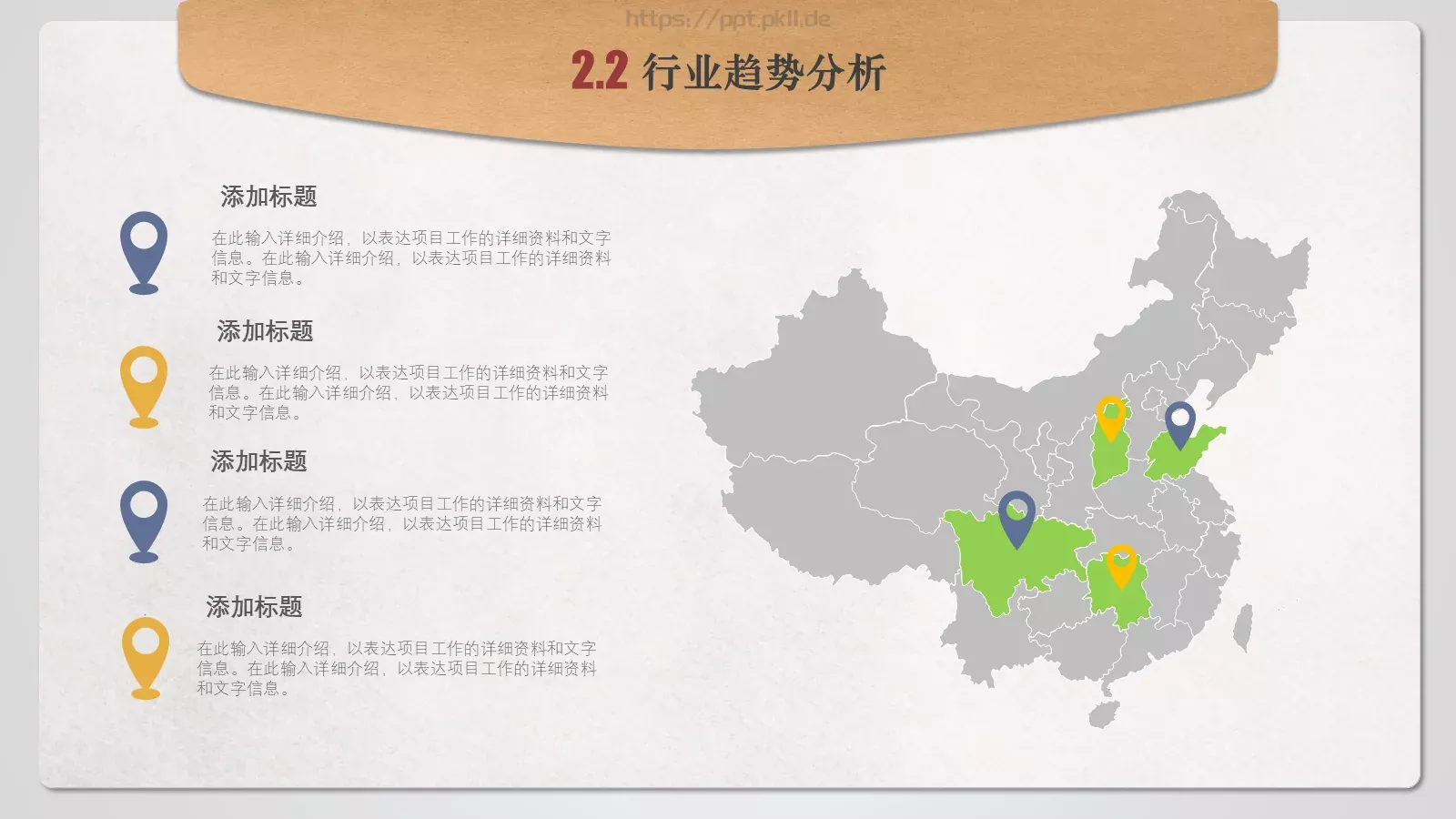 个人简历PPT模板 第 13 页预览图