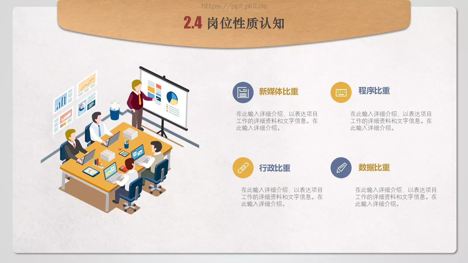个人简历PPT模板 第 15 页预览图