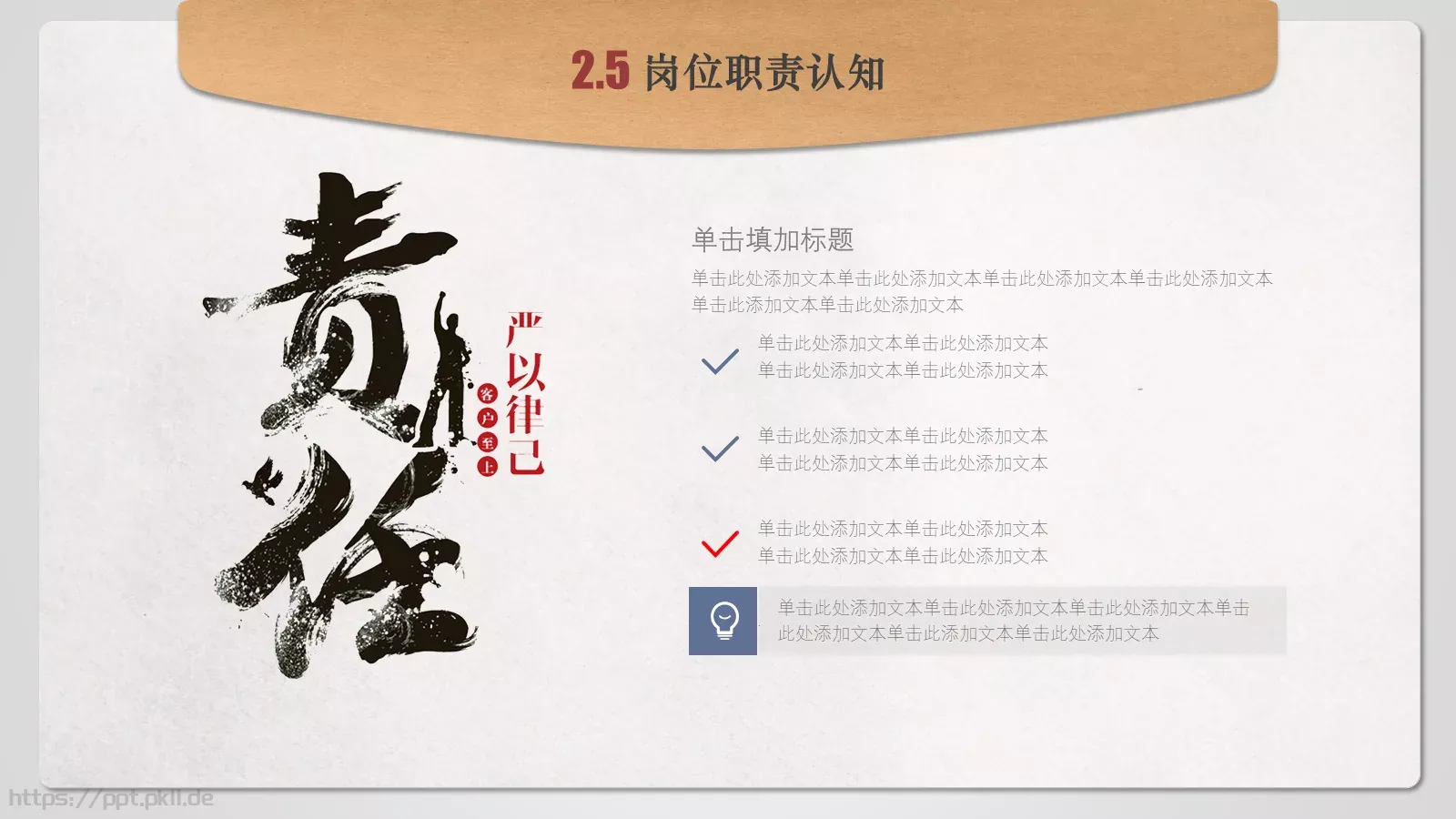 个人简历PPT模板 第 16 页预览图