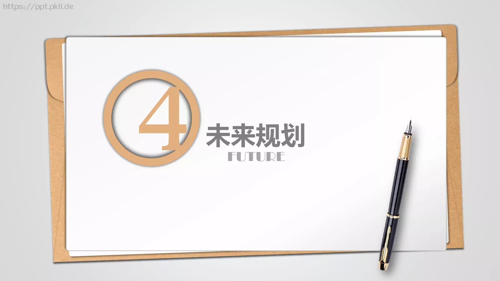 个人简历PPT模板 第 20 页预览图