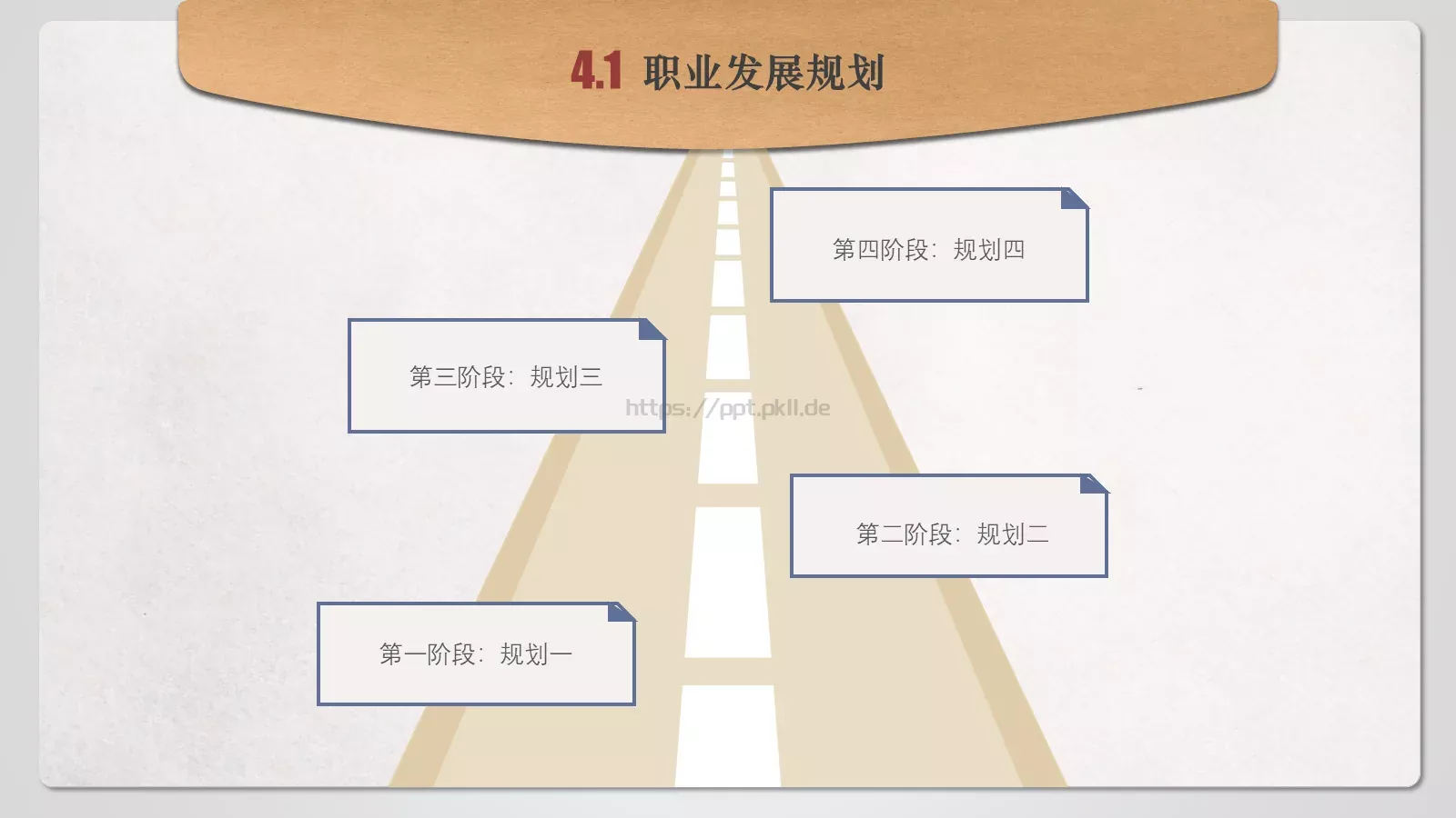 个人简历PPT模板 第 21 页预览图