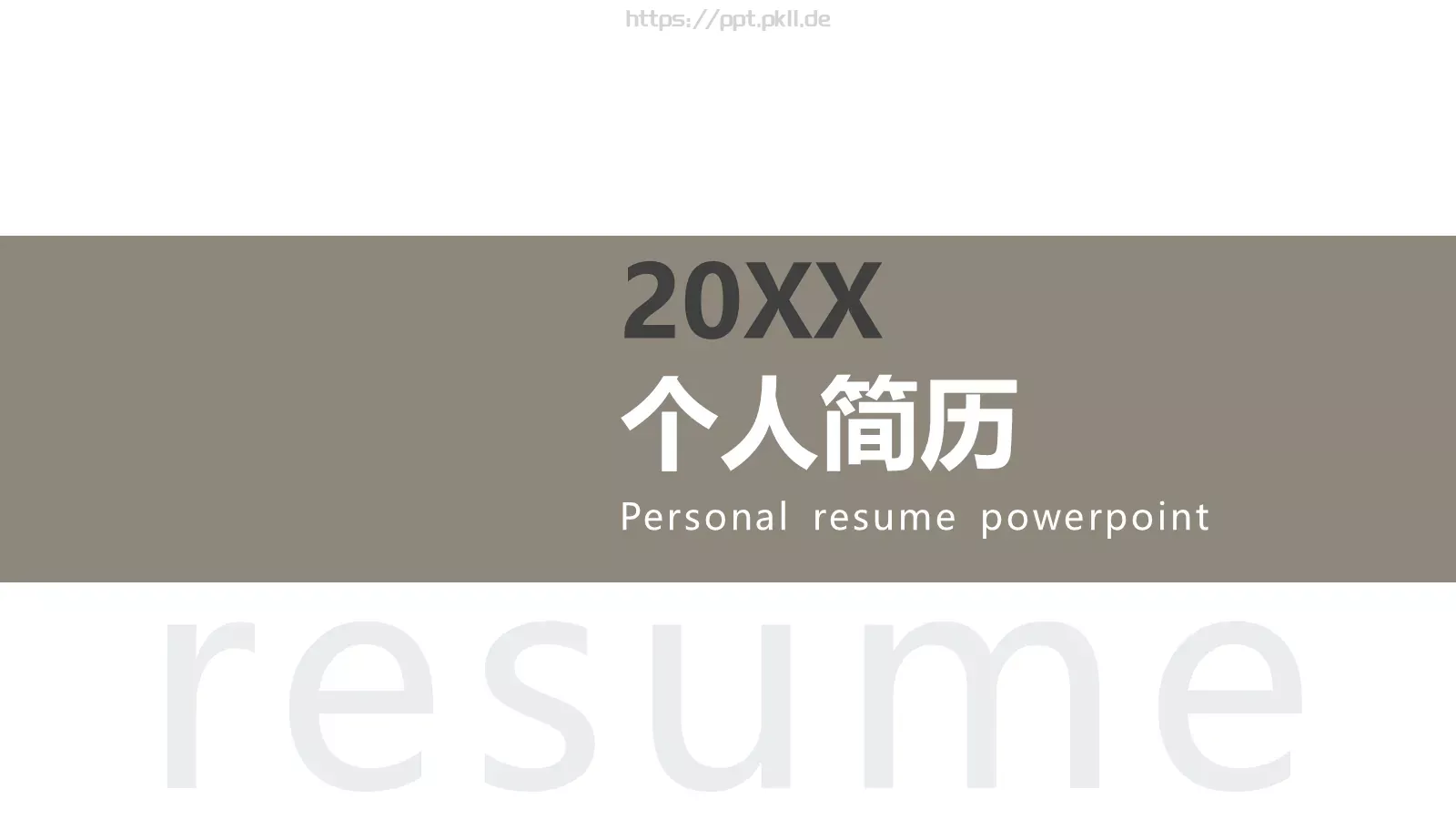 个人简历PPT模板 封面图